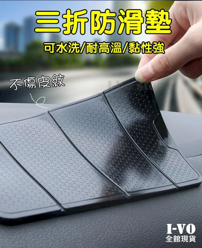 車用多功能止滑墊 汽車置物墊 手機矽膠防滑墊 汽車防滑墊 黑色款 歷史價格詳細信息