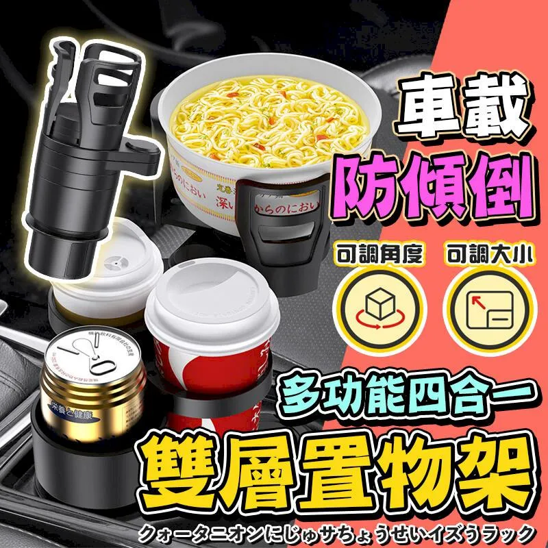 置杯架旋轉 安卓機 支架 改裝 平板 導航 固定架 車用 車架 固定座 平板架 ipad Outlander March 歷史價格詳細信息