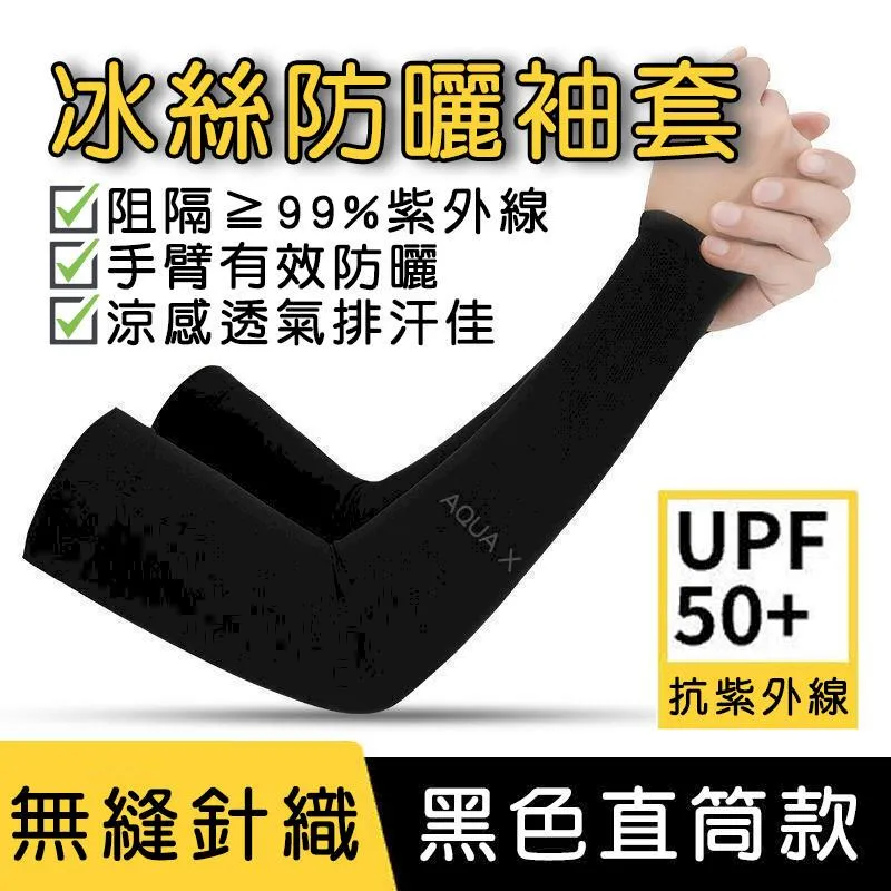 防曬袖套 防曬 手套 袖套 泡泡冰絲防曬袖套【小麥購物】24H出貨 涼感袖套 冰絲袖套 機車袖套 手套 涼感【G093】 歷史價格詳細信息