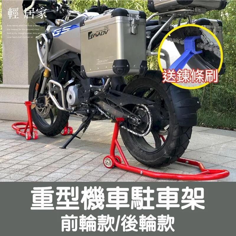 重型機車駐車架-鐵架加粗款 重機駐車架 8571 歷史價格詳細信息