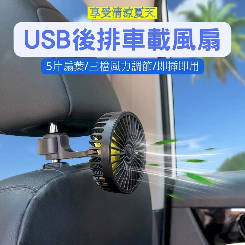 車載風扇 USB風扇 大貨車雙頭製冷強力大風力 USB小型汽車電風扇多角度無死角送風 歷史價格詳細信息