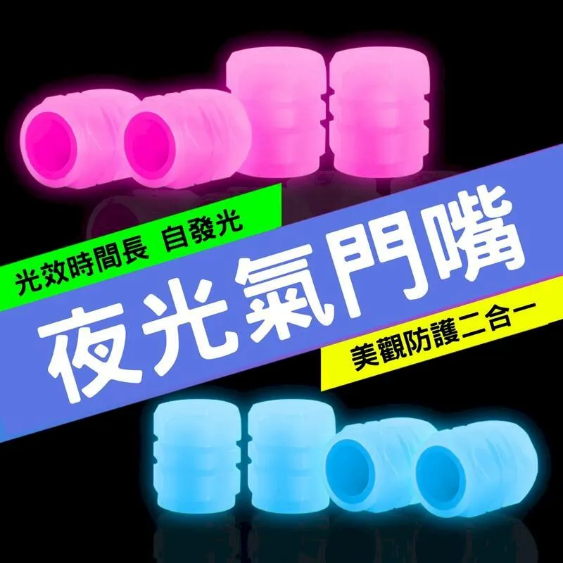 機車氣嘴 摩托車 酷炫雙色氣門嘴 歷史價格詳細信息