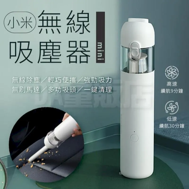 米家 無線吸塵器 mini 米家隨手吸塵器 吸塵器 車用吸塵器 無線吸塵器 歷史價格詳細信息