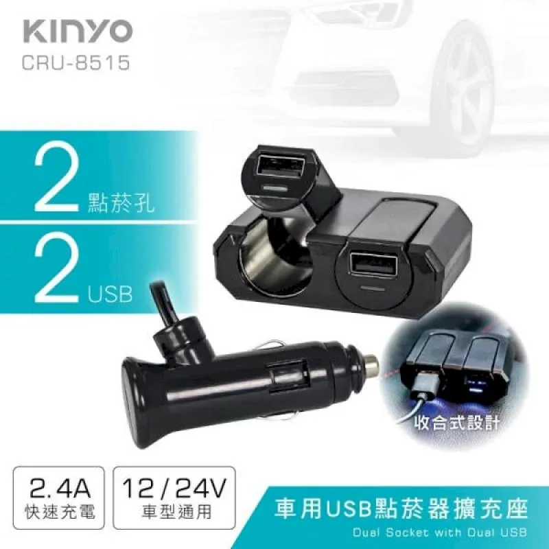 車用點煙器+USB充電擴充座(CRU-14) 歷史價格詳細信息