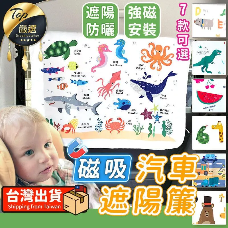 安裝 遮陽簾遮陽板 汽車窗簾 車用遮陽簾 車用遮光擋 車窗防曬隔熱遮陽簾 磁吸式軌道遮陽簾 歷史價格詳細信息