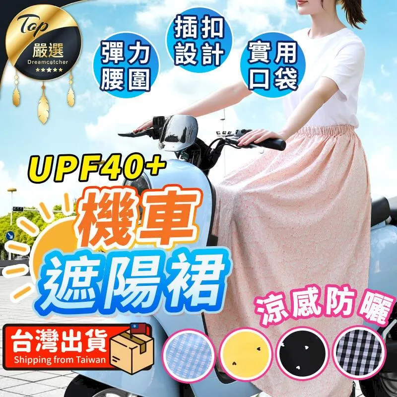 防曬裙 防走光 綁帶式 防風 高顏值 親膚 小眾 透氣 耐穿 固色 歷史價格詳細信息