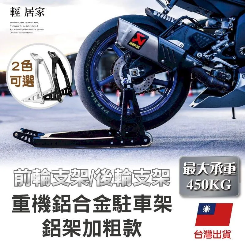 重機駐車架~掛勾+L板+駐車球只要1980元送鍊條刷=免運還可貨到付款~ R3 實照 歷史價格詳細信息