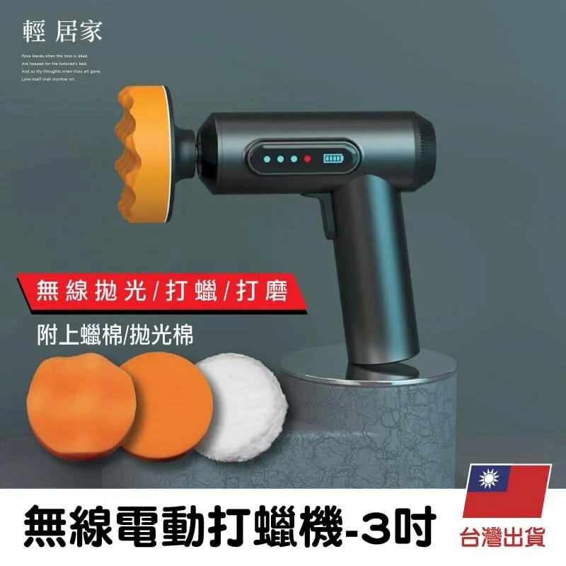 無線電動打蠟機-4吋 汽車拋光機 車用無線打蠟機 8648 歷史價格詳細信息