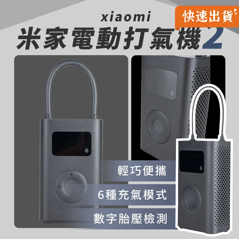電動充氣筒 家車兩用 進階款 打氣 抽氣機 充氣機 充氣泵 電動打氣筒 車用打氣筒 泳圈 游泳圈 充氣床【HGJ629】 歷史價格詳細信息