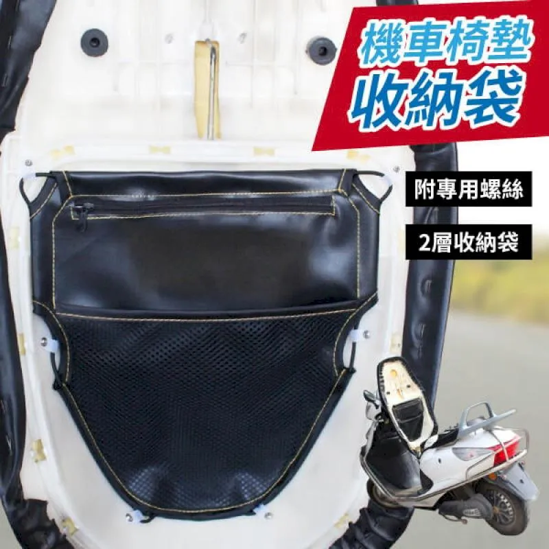 機車收納袋3層式 坐墊置物袋 超高彈力帶 車廂 椅背袋 袋子 現貨 廠商直送 歷史價格詳細信息