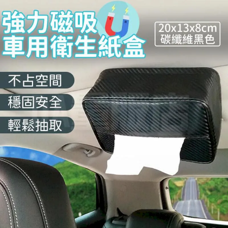 車用 衛生紙盒 汽車衛生紙套 衛生紙袋 抽取面紙盒 車載紙巾盒 車頂衛生紙盒 衛生紙盒 抽取式衛生紙套  椅背面紙套 歷史價格詳細信息