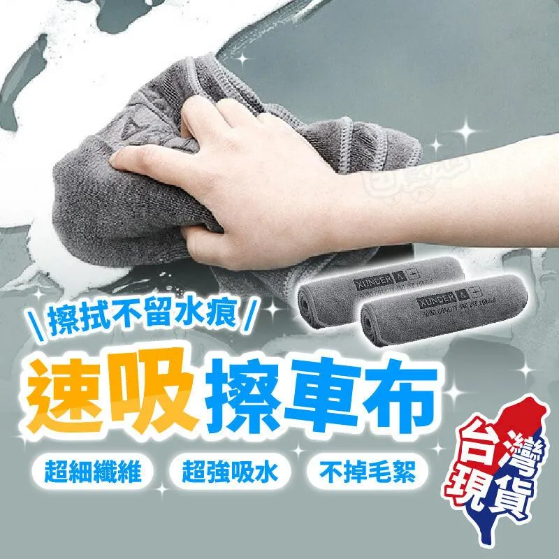 超級吸水抹布 添加3M吸水劑 3M抹布神奇清潔布 油切洗碗布 去污 抹布 擦拭巾 毛巾《享購天堂》 歷史價格詳細信息