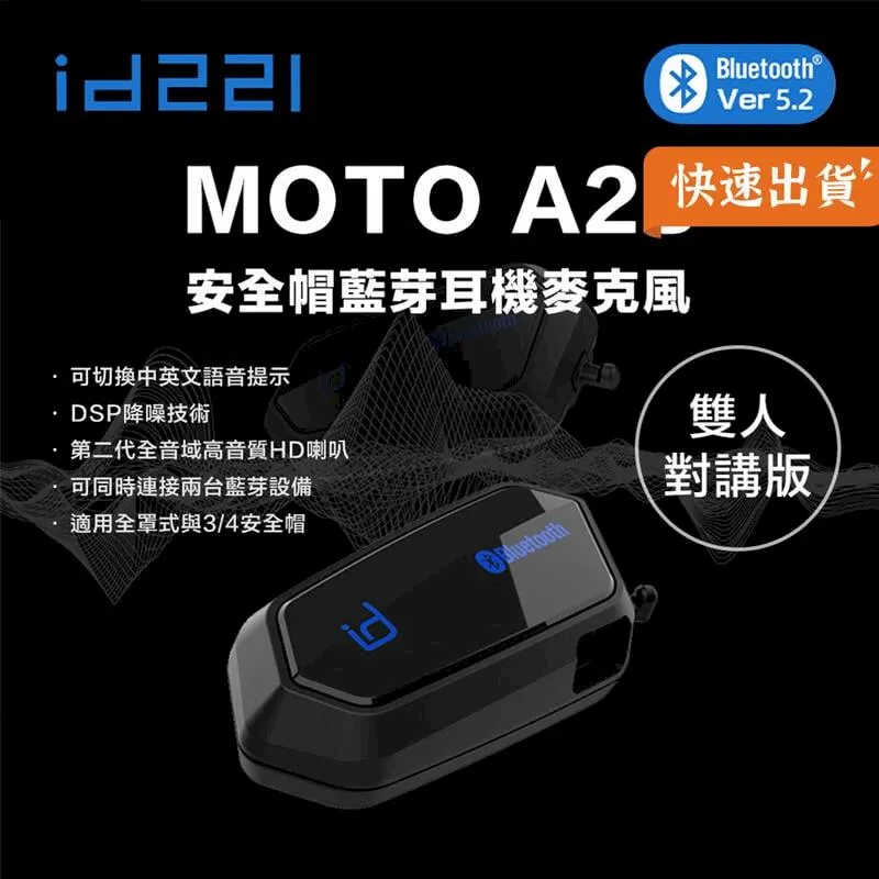 【id221】MOTO A2s機車安全帽藍牙耳機 歷史價格詳細信息