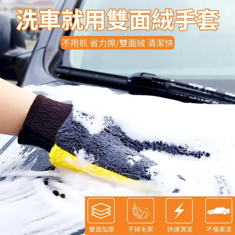 珊瑚絨洗車手套 洗車手套 加厚 洗車 自助洗車 機車美容 gogoro 2 3 drg krv bws 皆適用 歷史價格詳細信息