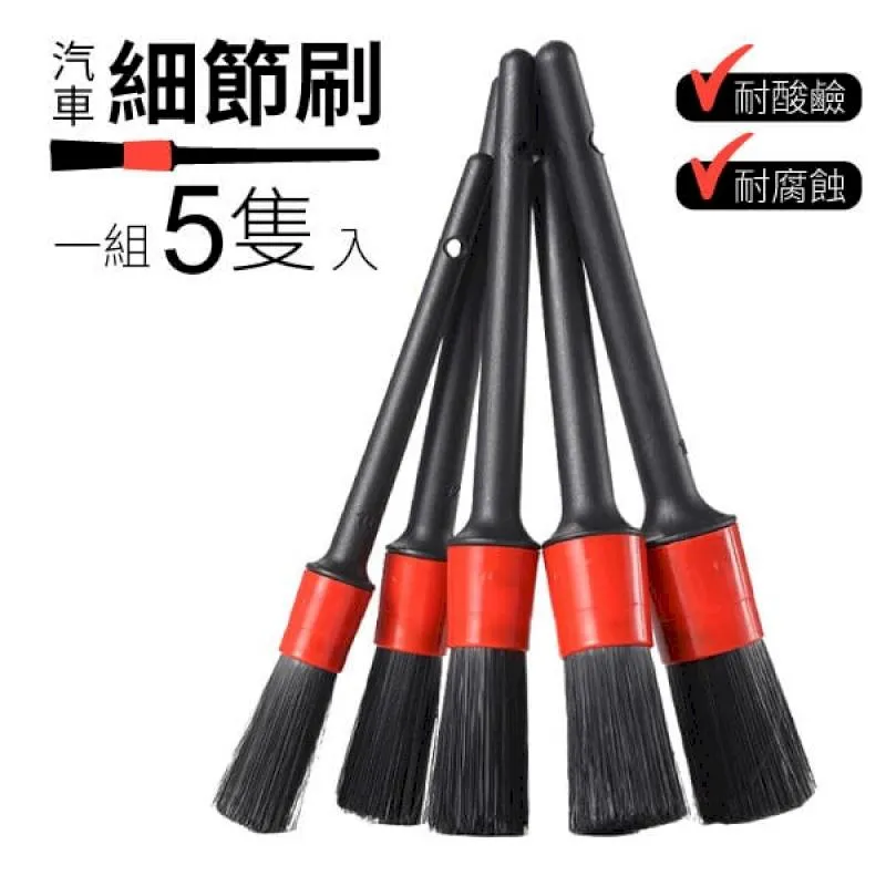 洗車組 洗車清潔九件組TA-A095(車麗屋) 歷史價格詳細信息