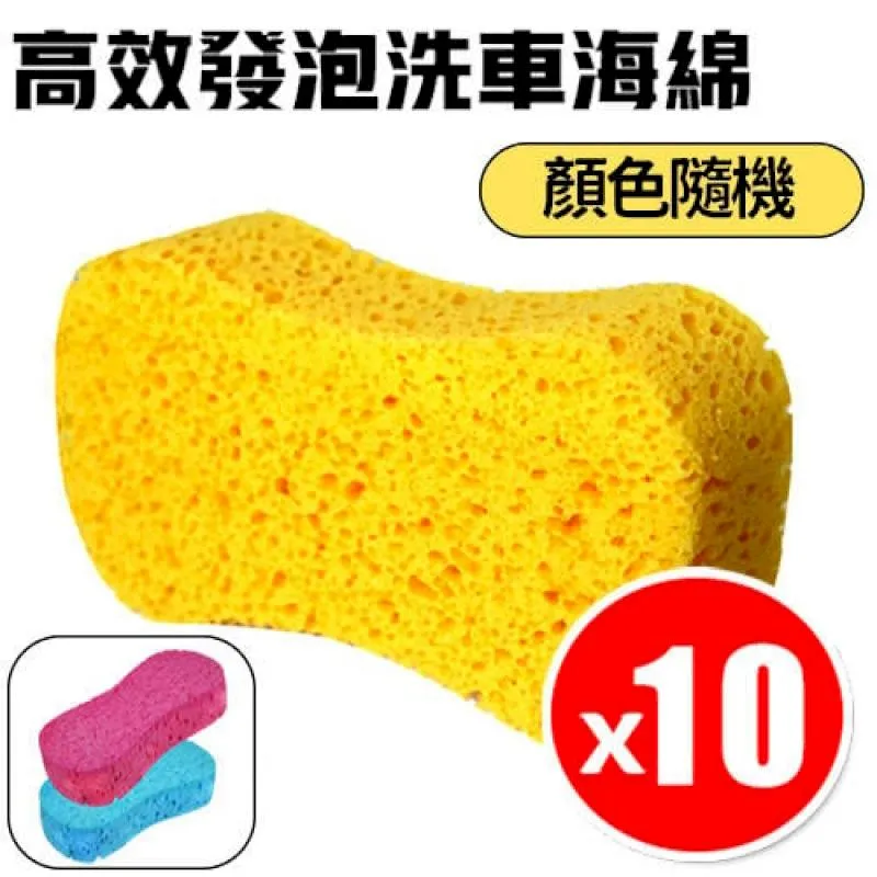 【10入】高密度蜂窩洗車海綿 / 8字海綿 / 壓縮海綿 洗車工具 價格比較,價格查詢,歷史價格詳細信息