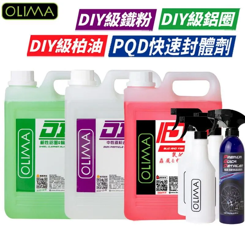 PQD 快速封體劑 鍍膜後維護劑 500ML 水鍍膜 鍍膜維護劑 極致滑度 懶人快速維護 汽車鍍膜 歷史價格詳細信息