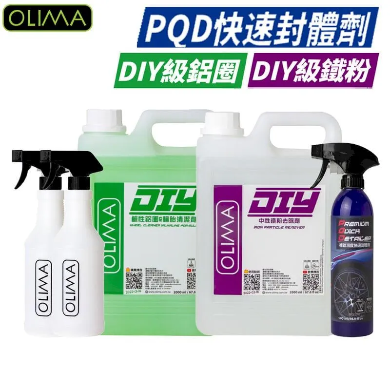 PQD 快速封體劑 鍍膜後維護劑 500ML 水鍍膜 鍍膜維護劑 極致滑度 懶人快速維護 汽車鍍膜 歷史價格詳細信息