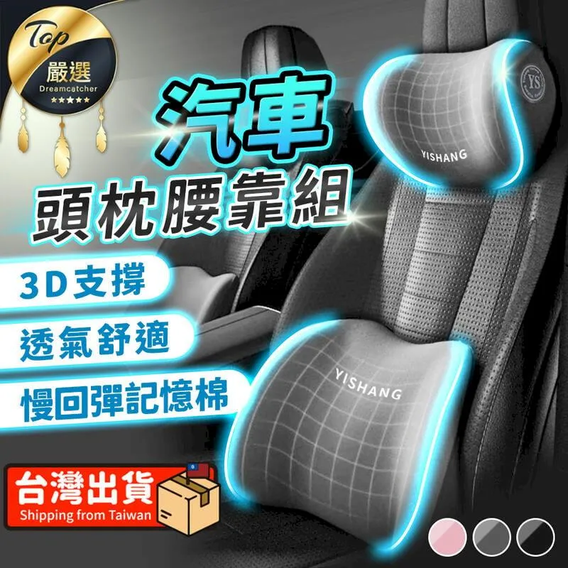 汽車頭枕腰靠id3/7ccid4高爾夫護頸枕坐墊 歷史價格詳細信息