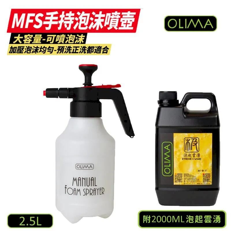 【OLIMA】泡起雲湧 600倍濃縮滑順洗車精 500ml+2000ml 歷史價格詳細信息