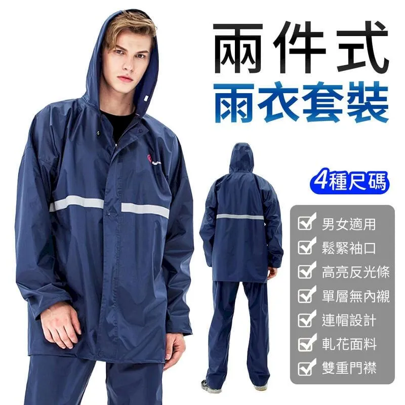 兩件式雨衣【小麥購物】 24H出貨 台灣現貨【C326】兩件式雨衣 防水雨衣 反光雨衣 防風雨衣 機車用雨衣 歷史價格詳細信息