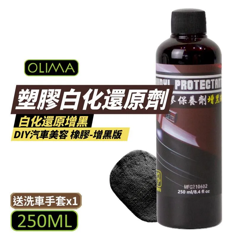 OLIMA 黑紅 輪胎油 塗抹專用 輪胎刷 MIT台灣製造 輪胎保養 洗車用品 歷史價格詳細信息