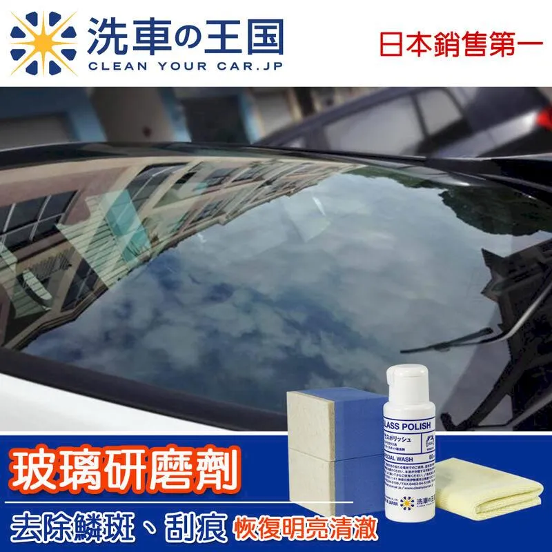 日本洗車王國 車身清潔鍍膜組合 (水晶鍍膜劑+超濃縮洗車精 500ml) 歷史價格詳細信息