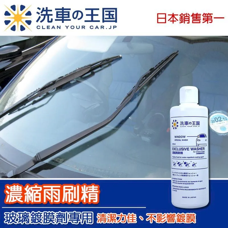 車用玻璃雨滴鍍膜劑100ML (超值2入) 歷史價格詳細信息
