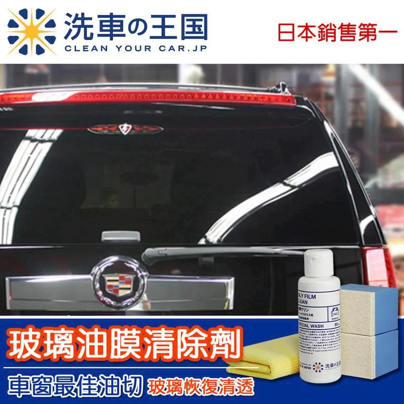 日本洗車王國 車身清潔鍍膜組合 (水晶鍍膜劑+超濃縮洗車精 500ml) 歷史價格詳細信息