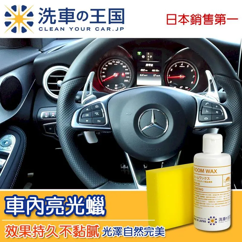 日本洗車王國 車身清潔鍍膜組合 (水晶鍍膜劑+超濃縮洗車精 500ml) 歷史價格詳細信息