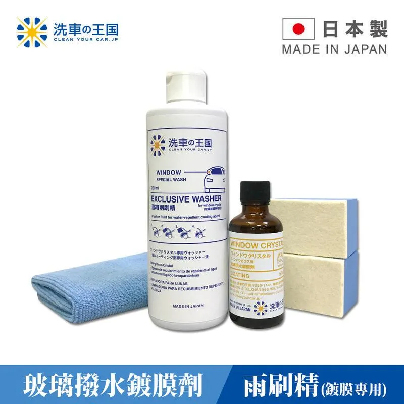 水膜王-紅柿子4合1奈米車身鍍膜 歷史價格詳細信息