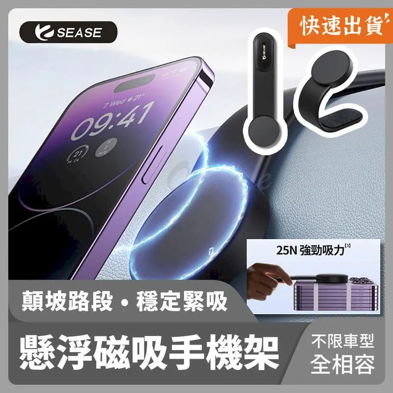 SEASE 車用磁吸支架 手機架 小米有品 C02 倍思 baseu 支架 磁吸 磁力 車用 車載 導航 引磁片 引磁環 歷史價格詳細信息