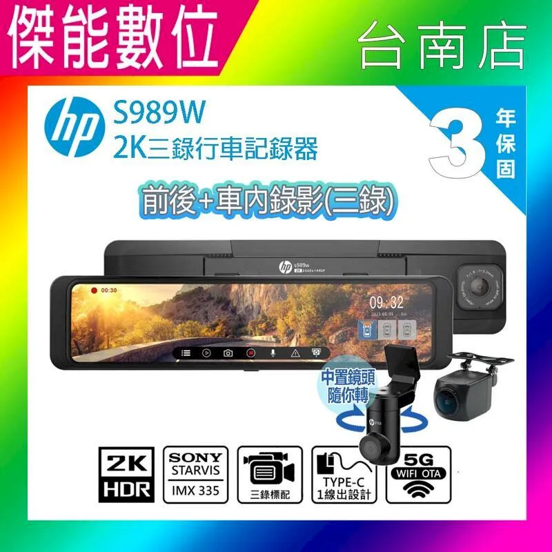 HP 惠普 s979W GPS WIFI 電子後視鏡 行車紀錄器(支援OTA雲端韌體更新) 歷史價格詳細信息