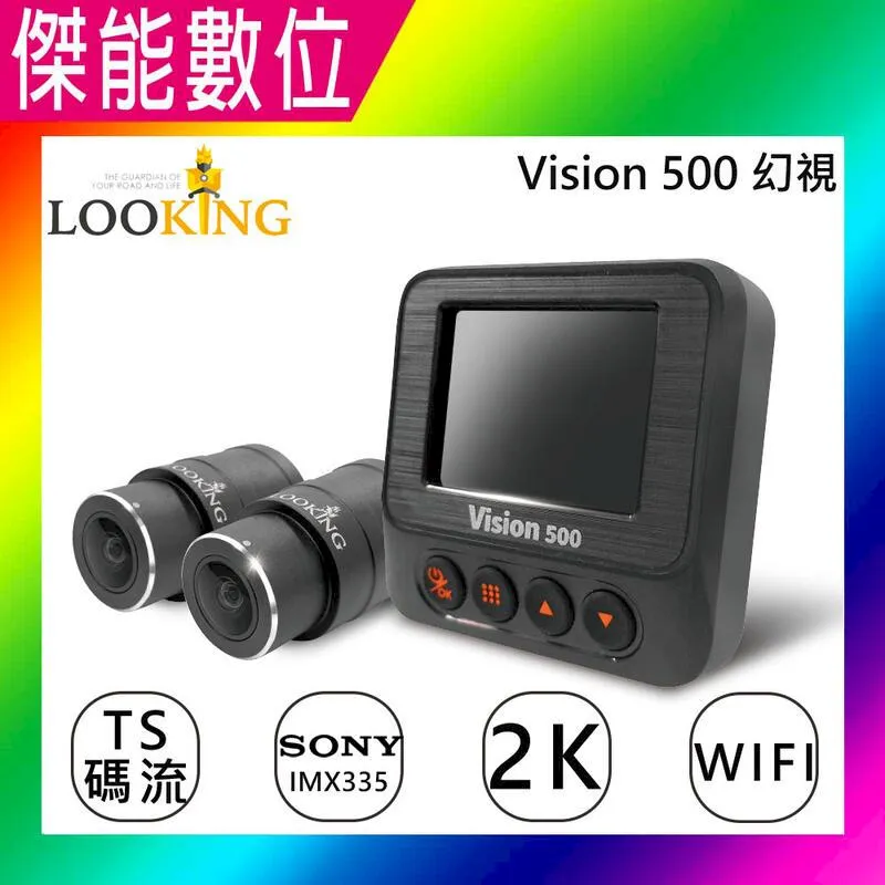 【LOOKING錄得清】Vision500 幻視 2K高規感光元件 全機防水 機車行車記錄器 星光夜視 HDR 原廠直營 歷史價格詳細信息