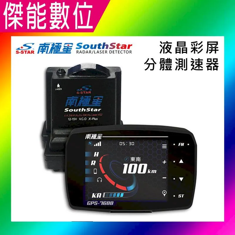 南極星 GPS-7688 +南極星 HP-5 Plus 雷射二極體防護罩 歷史價格詳細信息