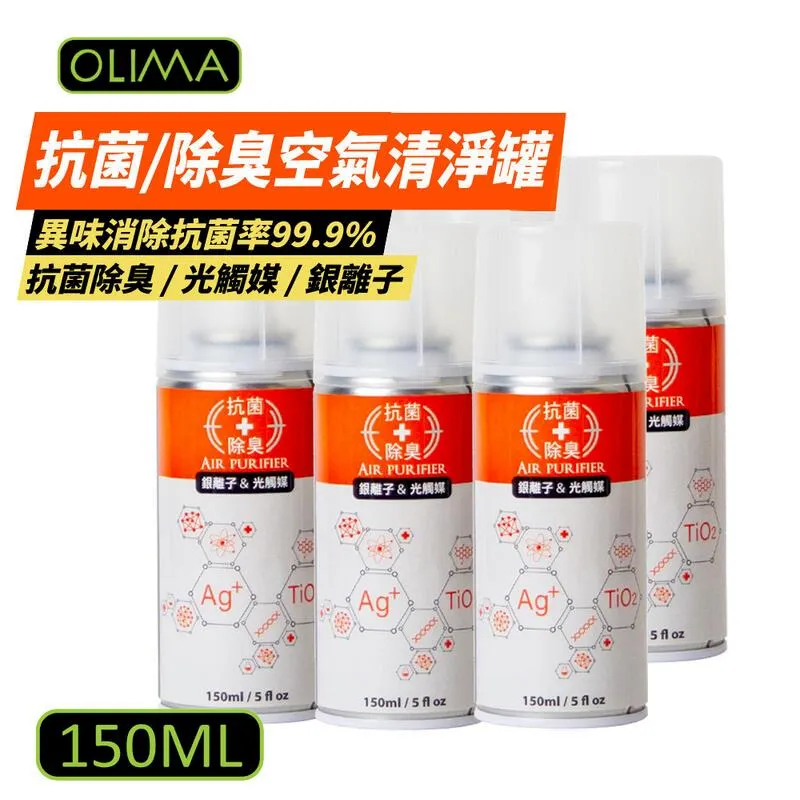 OLIMA 抗菌+除臭空氣噴霧罐 歷史價格詳細信息