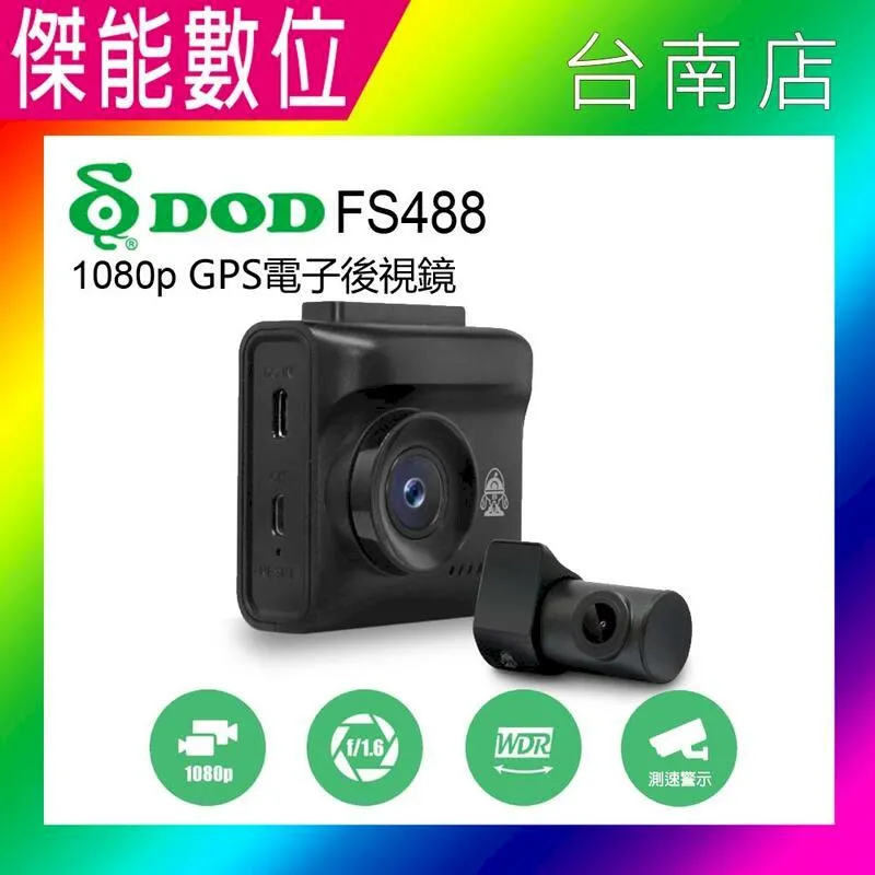 DOD FS588【送128G】4K真旗艦 Sony星光夜視 雙鏡頭 WIFI 測速提醒 行車紀錄器 行車達人 歷史價格詳細信息