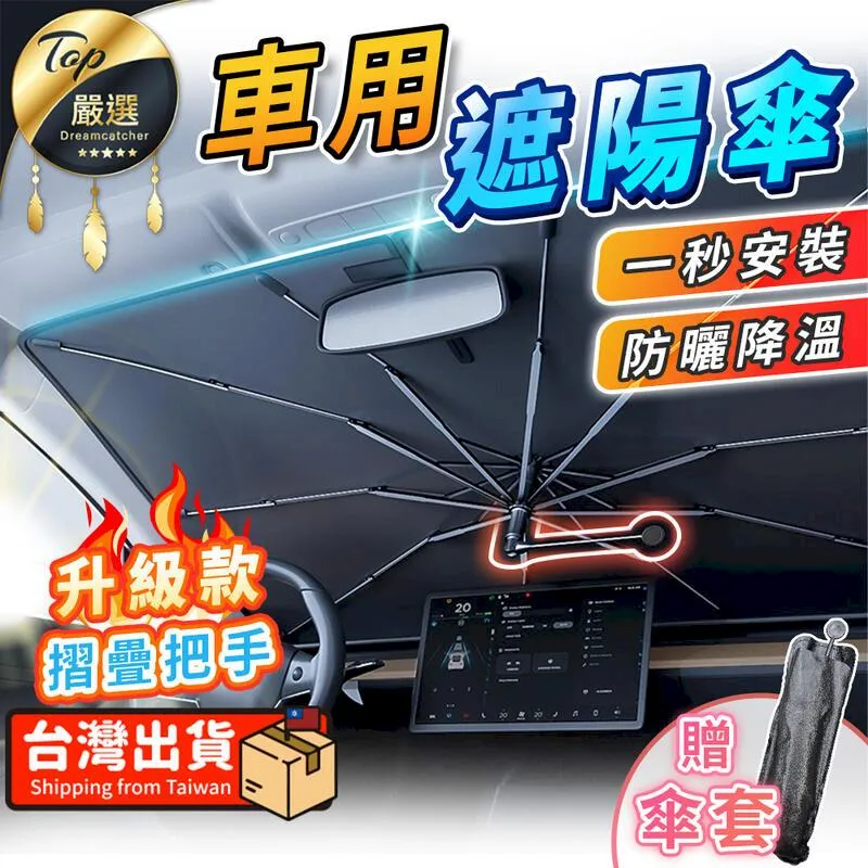 【升級款汽車遮陽簾 吸盤式】伸縮遮陽板 汽車遮陽板 前檔遮光 遮陽簾 車窗遮陽 隔熱板 DE785-10 歷史價格詳細信息