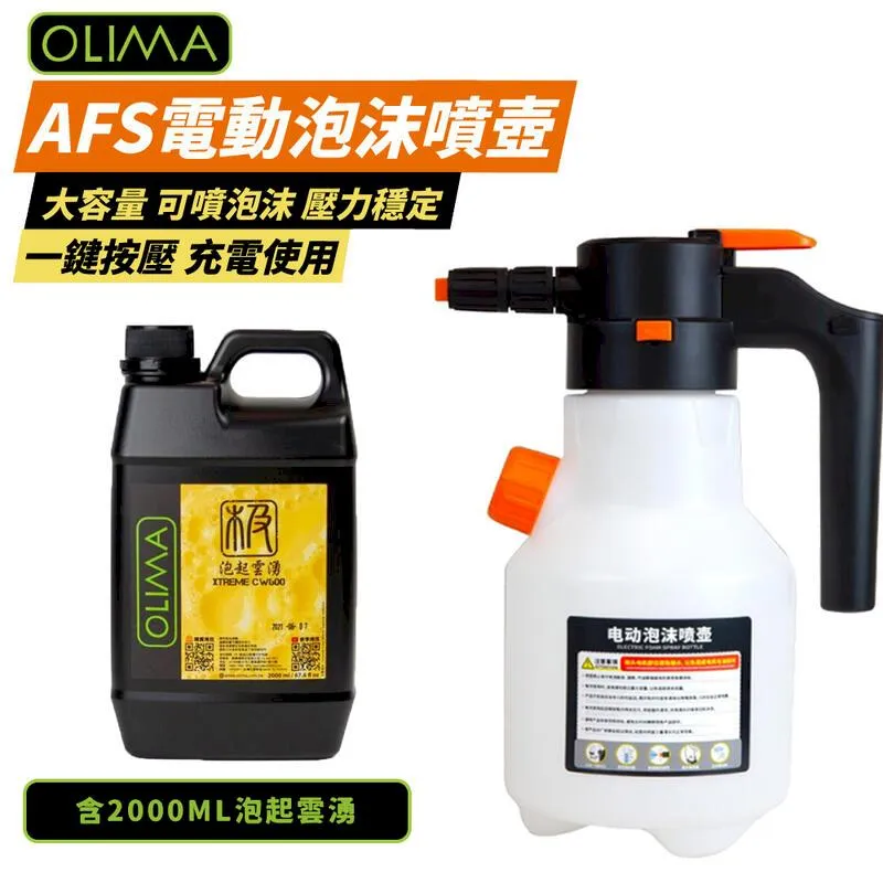 【OLIMA】泡起雲湧 600倍濃縮滑順洗車精 500ml+2000ml 歷史價格詳細信息
