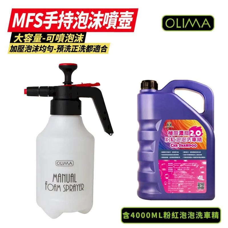 【OLIMA】泡起雲湧 600倍濃縮滑順洗車精 500ml+2000ml 歷史價格詳細信息