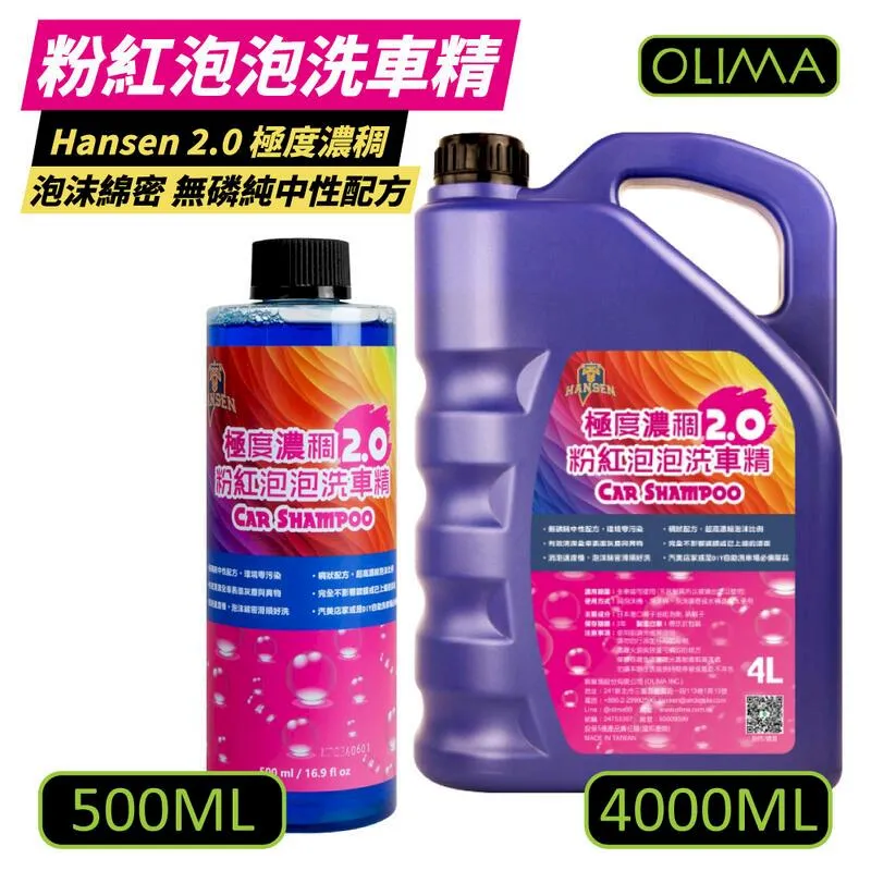 【OLIMA】泡起雲湧 600倍濃縮滑順洗車精 500ml+2000ml 歷史價格詳細信息