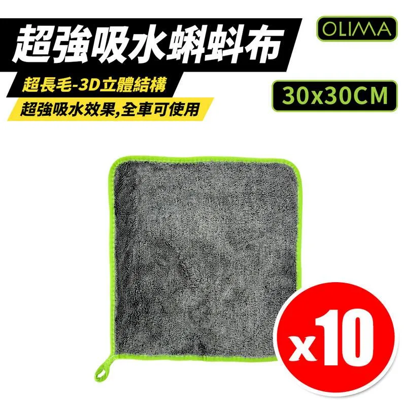 蝌蚪布 超級無敵吸水 可擦玻璃 加厚雙面毛巾 專業洗車毛巾 洗車用品 擦車巾 超吸水 洗車毛巾 洗車布 擦車布 擦車毛巾 歷史價格詳細信息