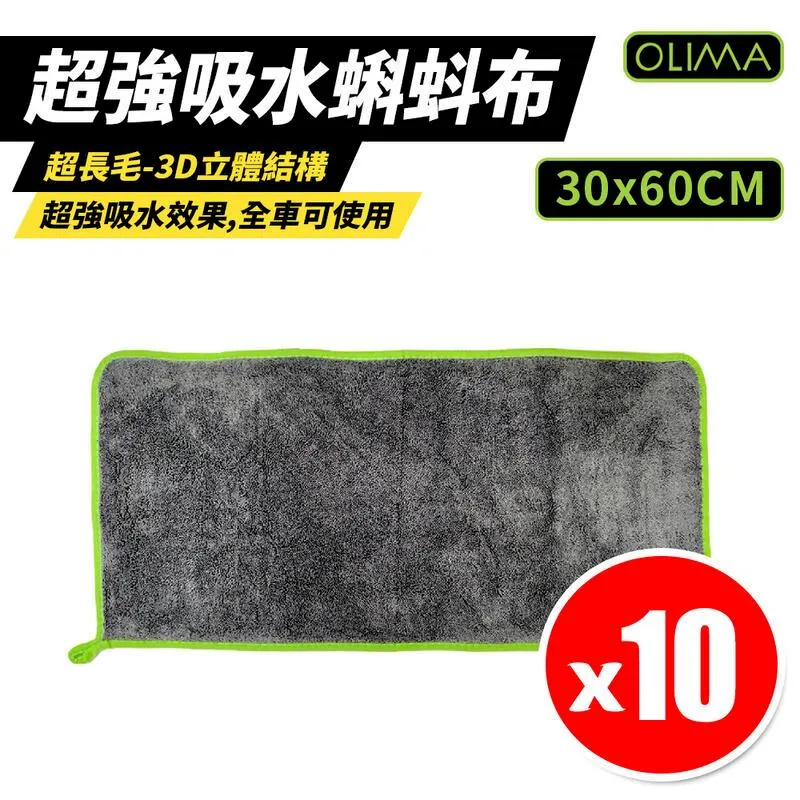 蝌蚪布 超級無敵吸水 可擦玻璃 加厚雙面毛巾 專業洗車毛巾 洗車用品 擦車巾 超吸水 洗車毛巾 洗車布 擦車布 擦車毛巾 歷史價格詳細信息