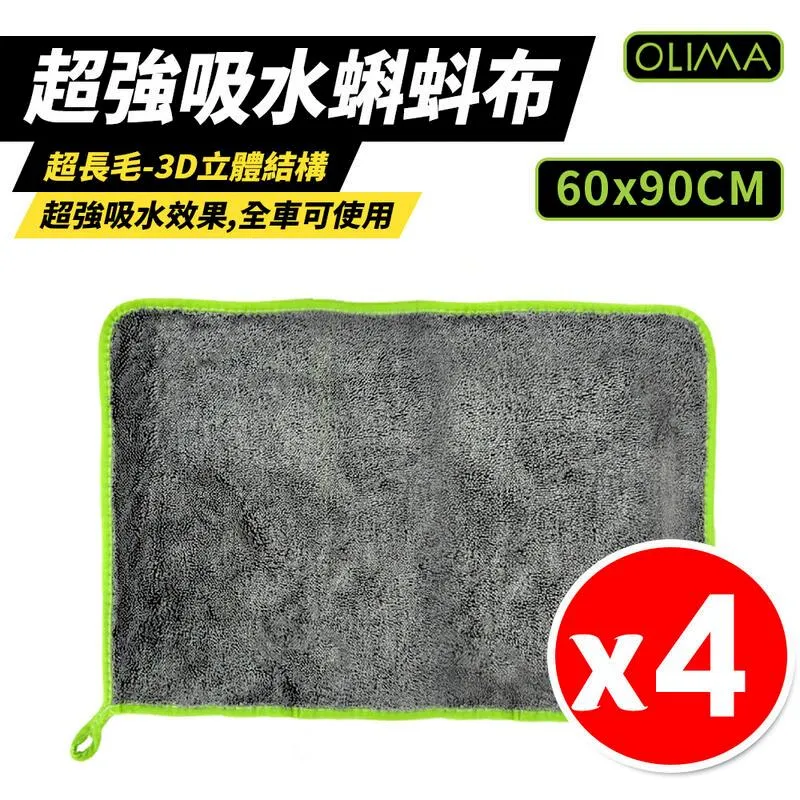 OLIMA  超細纖維布 加厚版  柔軟無邊珍珠格纖維布 洗車布 纖維布 下蠟布 擦車布 歷史價格詳細信息