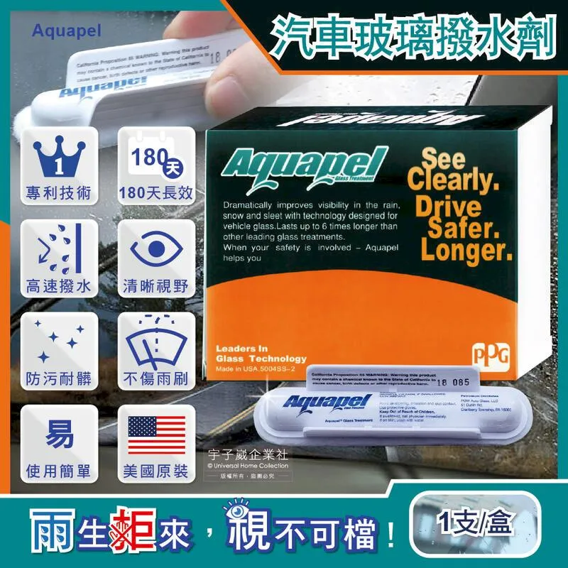 Aquapel 長效型撥水劑 潑水劑 免雨刷 美光蠟Meguiar''s 科林845 RAINX RAIN-X 玻璃鍍膜 歷史價格詳細信息