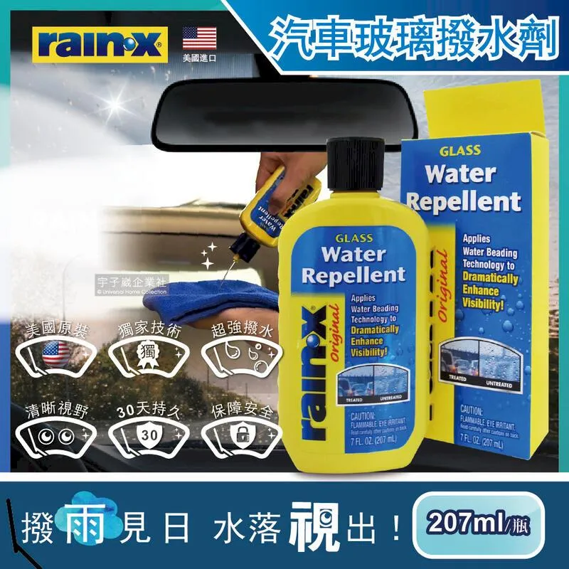 美國 潤克斯 汽車擋風玻璃 撥雨劑 潑水劑 Rain-X 歷史價格詳細信息