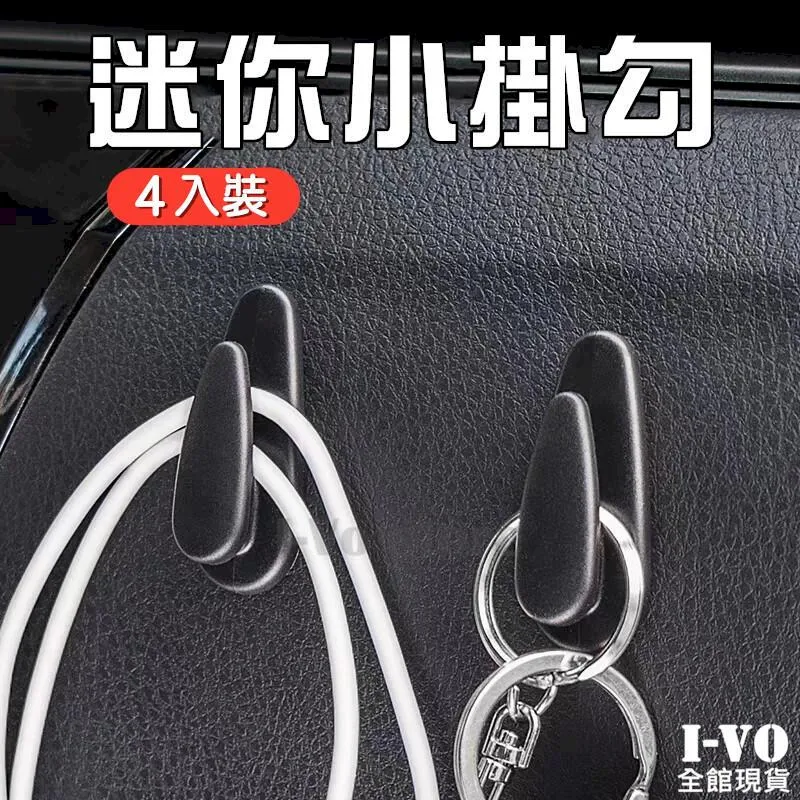 車用掛勾【小麥購物】【G010】汽車 椅背置物鉤 椅背掛勾 後座掛勾 掛鉤 車用掛勾 收納 汽車用品| 歷史價格詳細信息