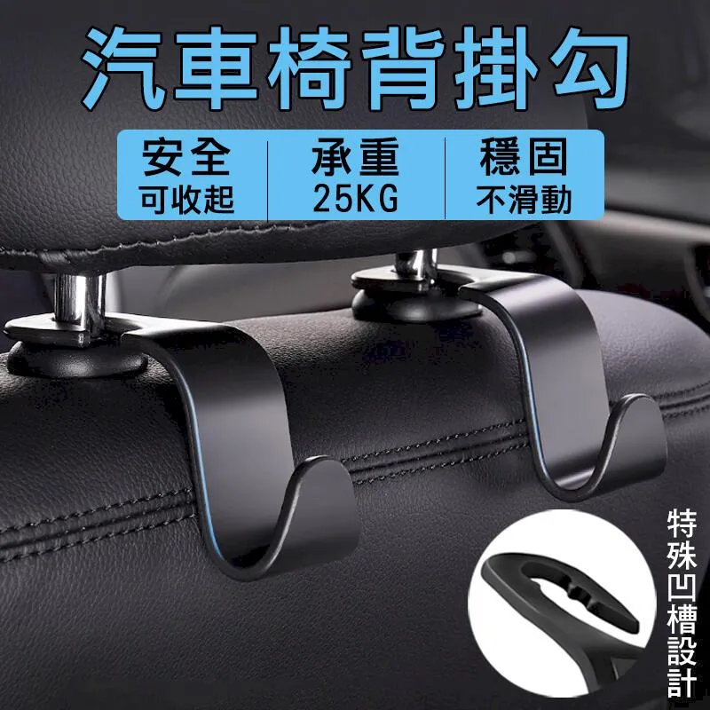 汽車置物掛勾【小麥購物】24H出貨台灣現貨【Y114】汽車 椅背置物鉤 椅背掛勾 後座掛勾 掛鉤 車用掛勾 歷史價格詳細信息
