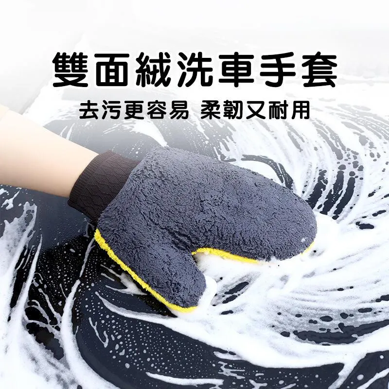 洗車雙面羊毛手套擦車毛絨美容專用不傷漆面仿羊毛雪尼爾熊掌手套【雅怡尚品】 歷史價格詳細信息