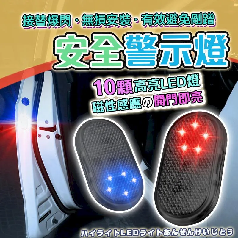 【一組2入】車門感應燈 車門照地燈 免接線 磁控感應 迎賓燈 歷史價格詳細信息